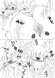 [Ororiya Enpitsudo (Murian)] Sunlight Yellow Mebae Drive. (Hidamari Sketch) - page 9