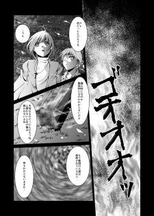 (Puniket 17) [System ES (SHUKO)] Kuro no Gishiki to Shoujo - page 27