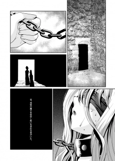 (Puniket 17) [System ES (SHUKO)] Kuro no Gishiki to Shoujo - page 4