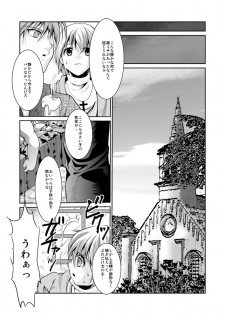 (Puniket 17) [System ES (SHUKO)] Kuro no Gishiki to Shoujo - page 24