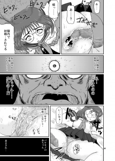 (C73) [HellDevice (nalvas)] Kousotsu Eikyuu Shuushoku (Kowloon Youma Gakuenki) - page 43