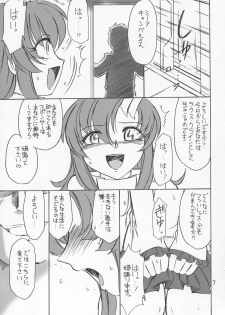 (C68) [EINSATZ GRUPPE (Charlie Nishinaka)] PRISONER 6 The song of the fake (Mobile Suit Gundam SEED Destiny) - page 6