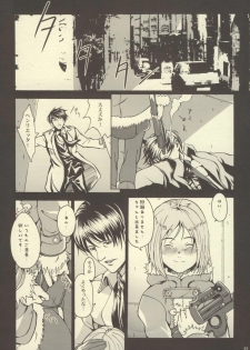 (C69)  [Neko Iri Hako Dairi (Maimu-Maimu)] Gitai Dorei ka Keikaku -II- (Gunslinger Girl) - page 7