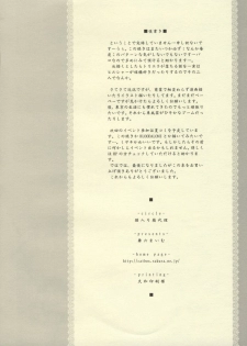 (C69)  [Neko Iri Hako Dairi (Maimu-Maimu)] Gitai Dorei ka Keikaku -II- (Gunslinger Girl) - page 25