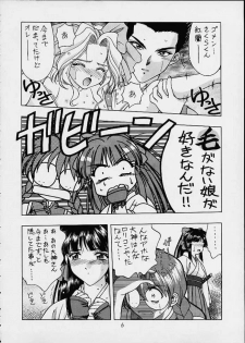 (C60) [Geiwamiwosukuu!! (Karura Syou)] Sakura Mania (Sakura Taisen) - page 4