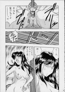 (C60) [Geiwamiwosukuu!! (Karura Syou)] Sakura Mania (Sakura Taisen) - page 17