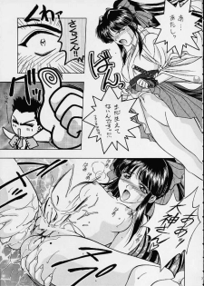 (C60) [Geiwamiwosukuu!! (Karura Syou)] Sakura Mania (Sakura Taisen) - page 5