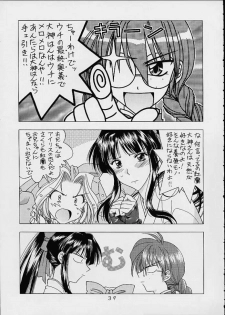 (C60) [Geiwamiwosukuu!! (Karura Syou)] Sakura Mania (Sakura Taisen) - page 37