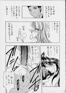 (C60) [Geiwamiwosukuu!! (Karura Syou)] Sakura Mania (Sakura Taisen) - page 19