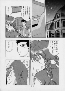 (C60) [Geiwamiwosukuu!! (Karura Syou)] Sakura Mania (Sakura Taisen) - page 24