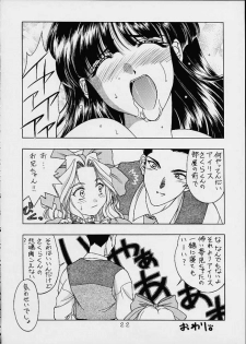 (C60) [Geiwamiwosukuu!! (Karura Syou)] Sakura Mania (Sakura Taisen) - page 20