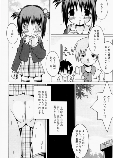 [Sakemasu] Pants Daisuki - I love pants - page 29