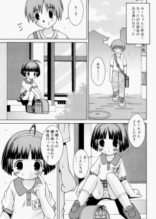 [Sakemasu] Pants Daisuki - I love pants - page 14