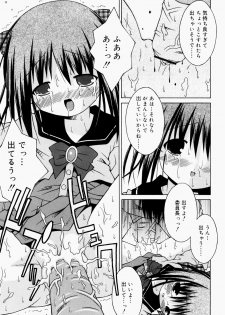 [Sakemasu] Pants Daisuki - I love pants - page 50