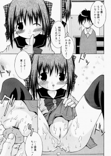 [Sakemasu] Pants Daisuki - I love pants - page 48