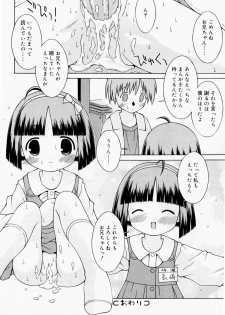 [Sakemasu] Pants Daisuki - I love pants - page 23