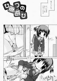 [Sakemasu] Pants Daisuki - I love pants - page 25