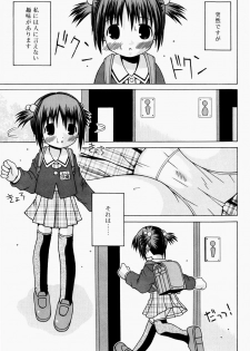 [Sakemasu] Pants Daisuki - I love pants - page 24