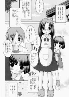 [Sakemasu] Pants Daisuki - I love pants - page 13