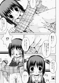 [Sakemasu] Pants Daisuki - I love pants - page 30