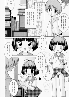 [Sakemasu] Pants Daisuki - I love pants - page 15