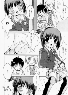 [Sakemasu] Pants Daisuki - I love pants - page 27