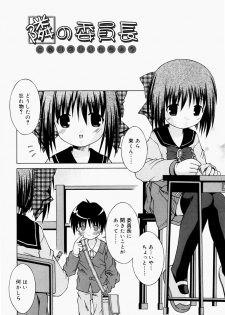 [Sakemasu] Pants Daisuki - I love pants - page 41