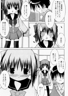 [Sakemasu] Pants Daisuki - I love pants - page 42