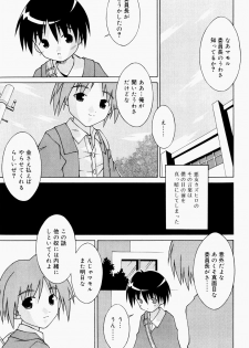 [Sakemasu] Pants Daisuki - I love pants - page 40