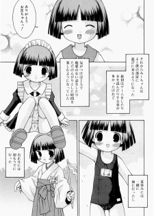 [Sakemasu] Pants Daisuki - I love pants - page 16