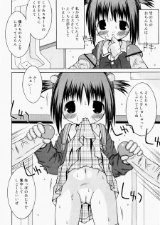 [Sakemasu] Pants Daisuki - I love pants - page 31