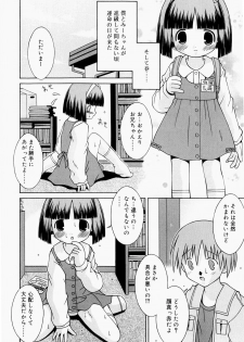 [Sakemasu] Pants Daisuki - I love pants - page 17