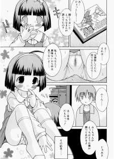 [Sakemasu] Pants Daisuki - I love pants - page 18