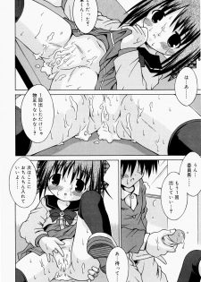 [Sakemasu] Pants Daisuki - I love pants - page 47