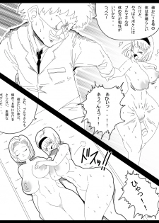 [Miracle Ponchi Matsuri] DRAGON ROAD 12 (Dragon Ball) - page 14
