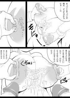 [Miracle Ponchi Matsuri] DRAGON ROAD 12 (Dragon Ball) - page 11