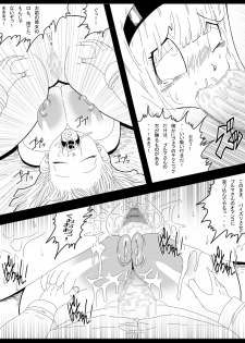 [Miracle Ponchi Matsuri] DRAGON ROAD 12 (Dragon Ball) - page 22