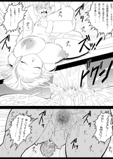 [Miracle Ponchi Matsuri] DRAGON ROAD 12 (Dragon Ball) - page 18