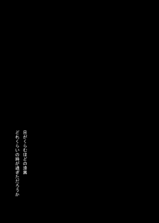 [Miracle Ponchi Matsuri] DRAGON ROAD 13 (Dragon Ball) - page 6
