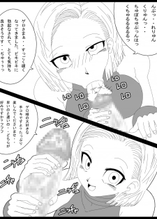 [Miracle Ponchi Matsuri] DRAGON ROAD 13 (Dragon Ball) - page 15