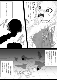 [Miracle Ponchi Matsuri] DRAGON ROAD 13 (Dragon Ball) - page 24