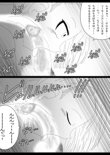 [Miracle Ponchi Matsuri] DRAGON ROAD 13 (Dragon Ball) - page 18