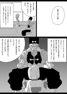 [Miracle Ponchi Matsuri] DRAGON ROAD 13 (Dragon Ball) - page 13