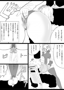 [Miracle Ponchi Matsuri] DRAGON ROAD 13 (Dragon Ball) - page 20