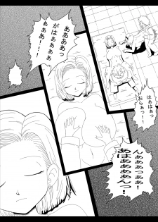 [Miracle Ponchi Matsuri] DRAGON ROAD 13 (Dragon Ball) - page 5