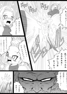 [Miracle Ponchi Matsuri] DRAGON ROAD 13 (Dragon Ball) - page 23