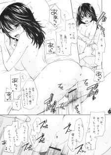 (COMIC1☆3) [BEAT-POP (RYÖ)] Ai no Bakudan (Hatsukoi Limited) - page 28
