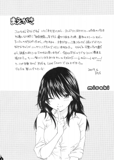 (COMIC1☆3) [BEAT-POP (RYÖ)] Ai no Bakudan (Hatsukoi Limited) - page 3