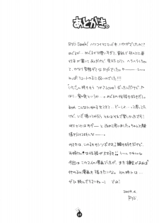 (COMIC1☆3) [BEAT-POP (RYÖ)] Ai no Bakudan (Hatsukoi Limited) - page 33
