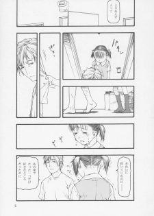 (C66) [Cota (Tanaka Hiroto)] tegurumami (Persona 4) - page 4